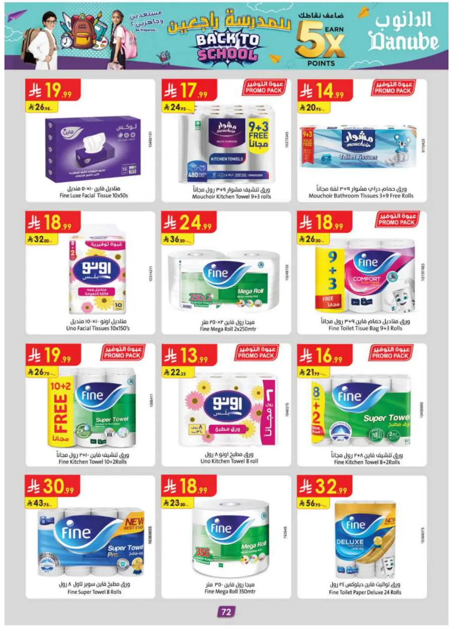 Back-to-School Sale – This Week’s Best In Danube undefined