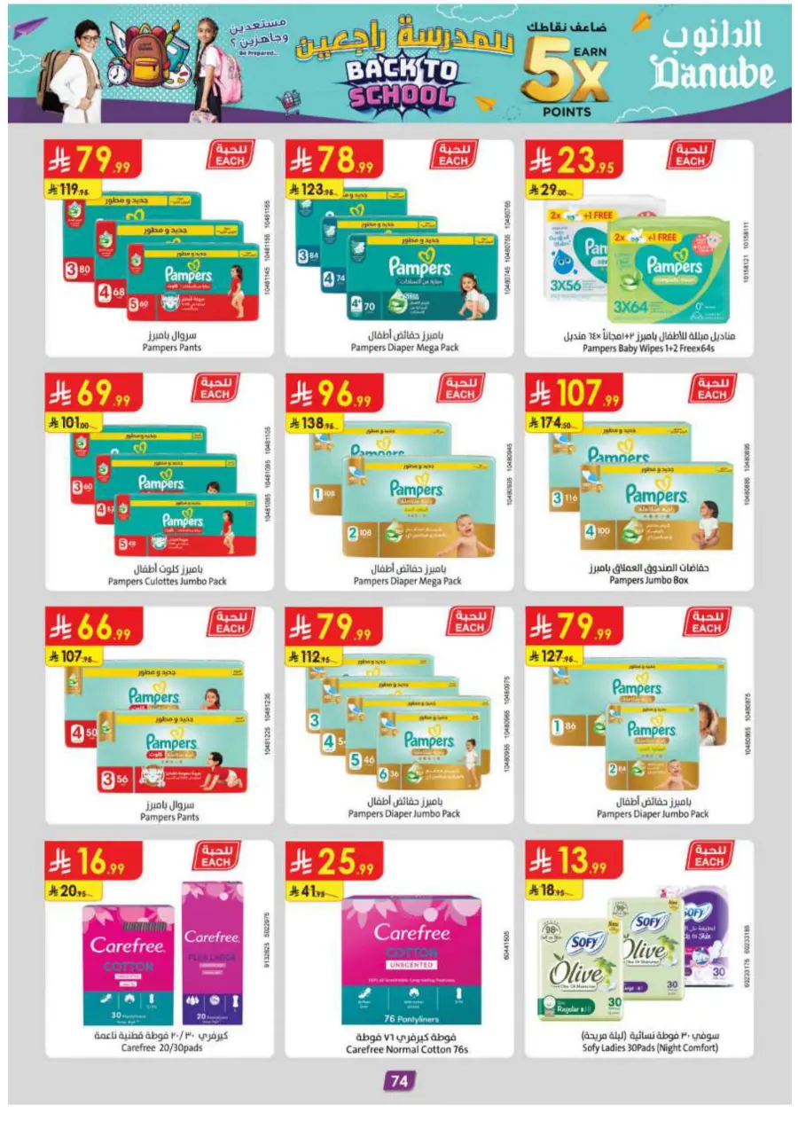 Back-to-School Sale – This Week’s Best In Danube undefined