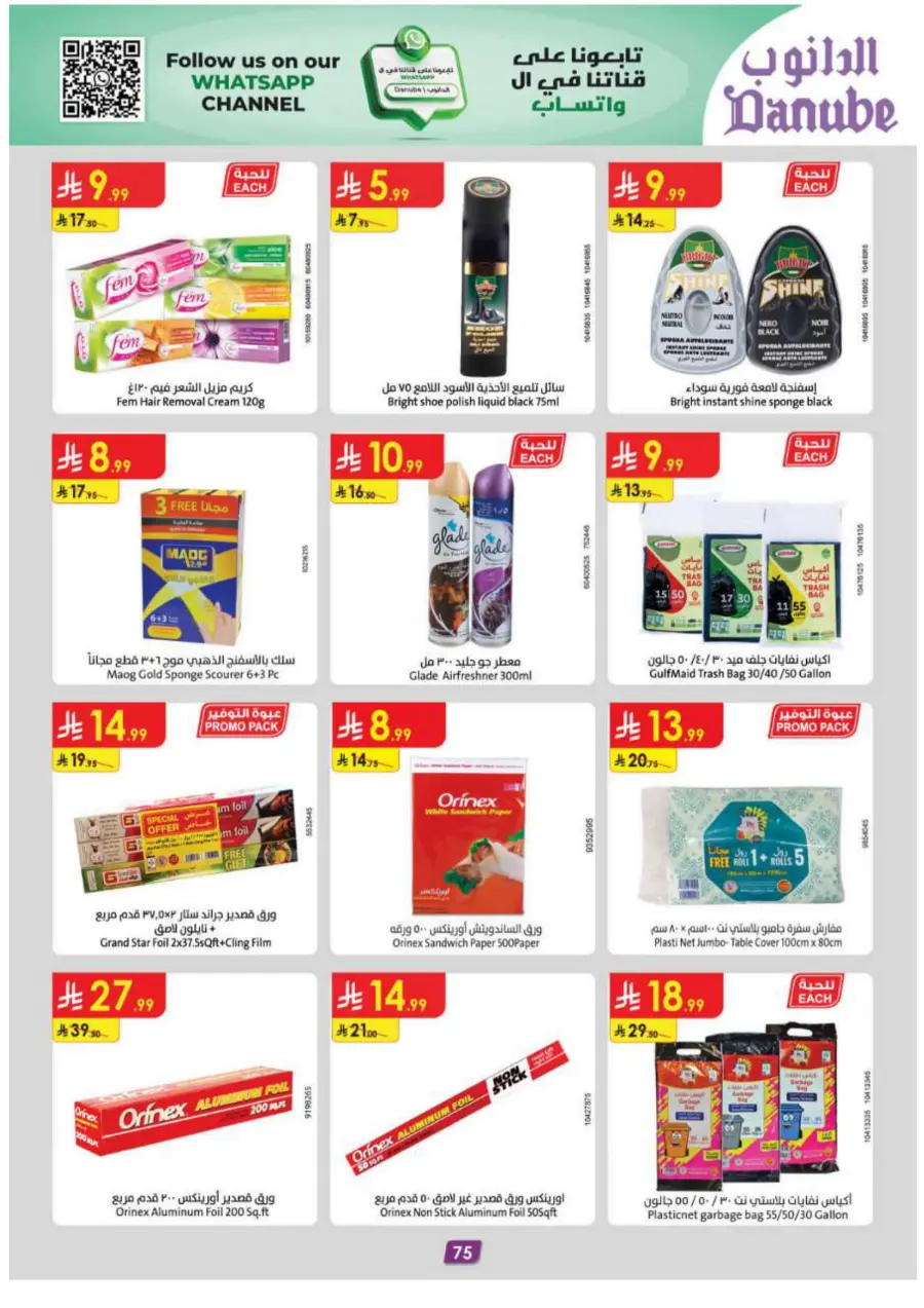 Back-to-School Sale – This Week’s Best In Danube undefined
