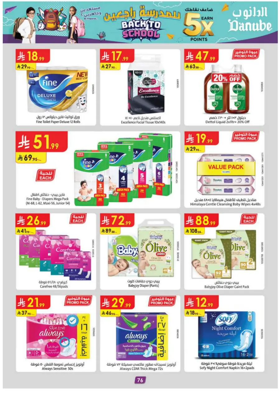 Back-to-School Sale – This Week’s Best In Danube undefined