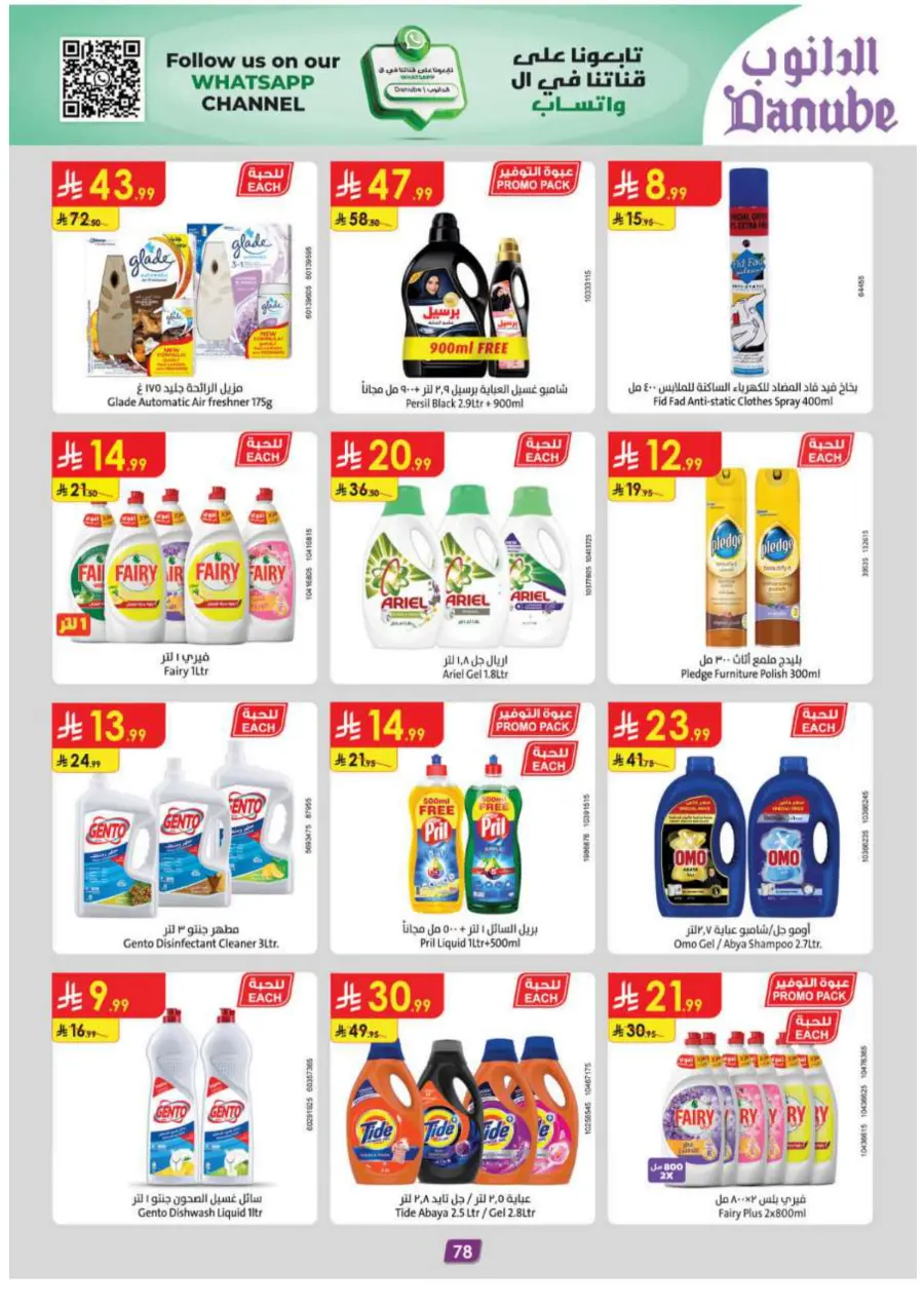 Back-to-School Sale – This Week’s Best In Danube undefined