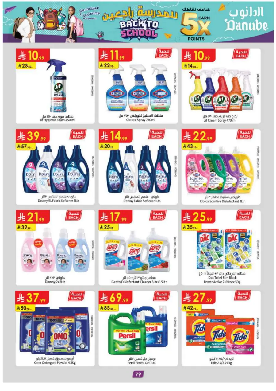 Back-to-School Sale – This Week’s Best In Danube undefined