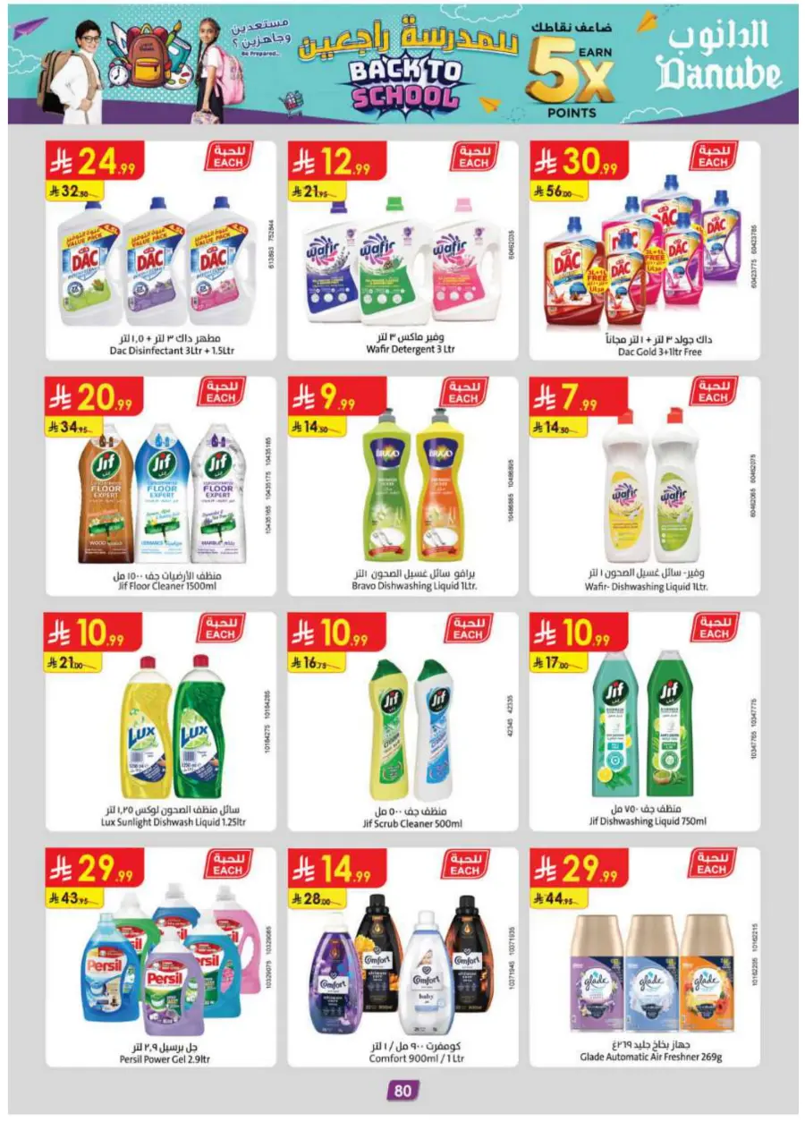 Back-to-School Sale – This Week’s Best In Danube undefined
