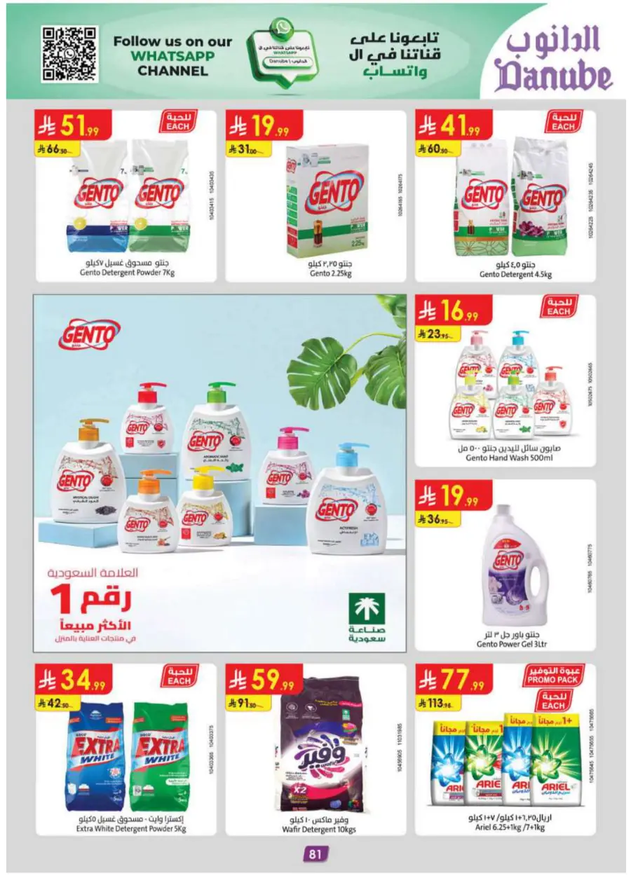 Back-to-School Sale – This Week’s Best In Danube undefined