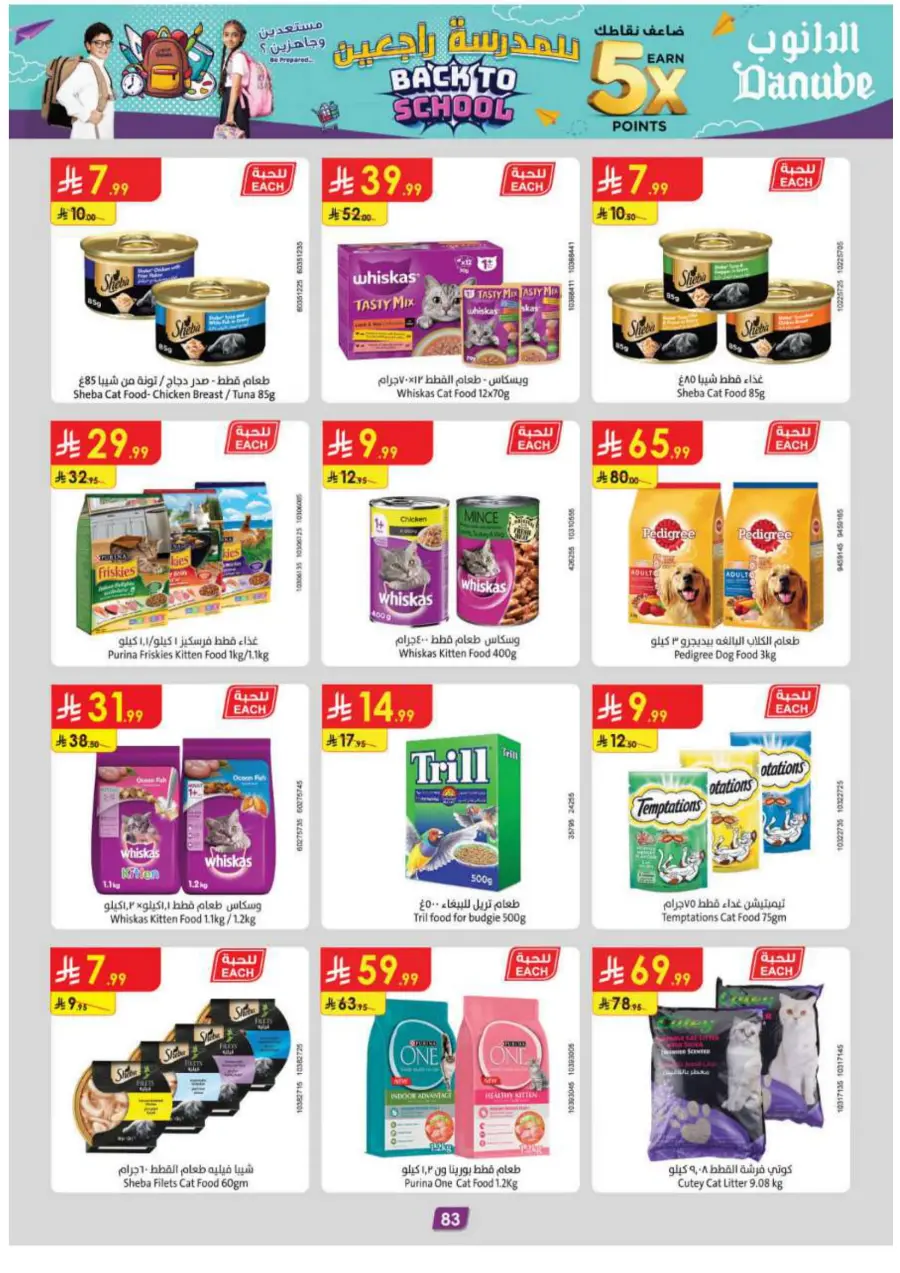 Back-to-School Sale – This Week’s Best In Danube undefined