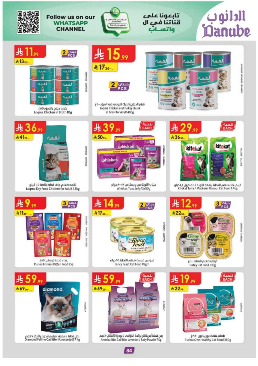 Back-to-School Sale – This Week’s Best In Danube undefined