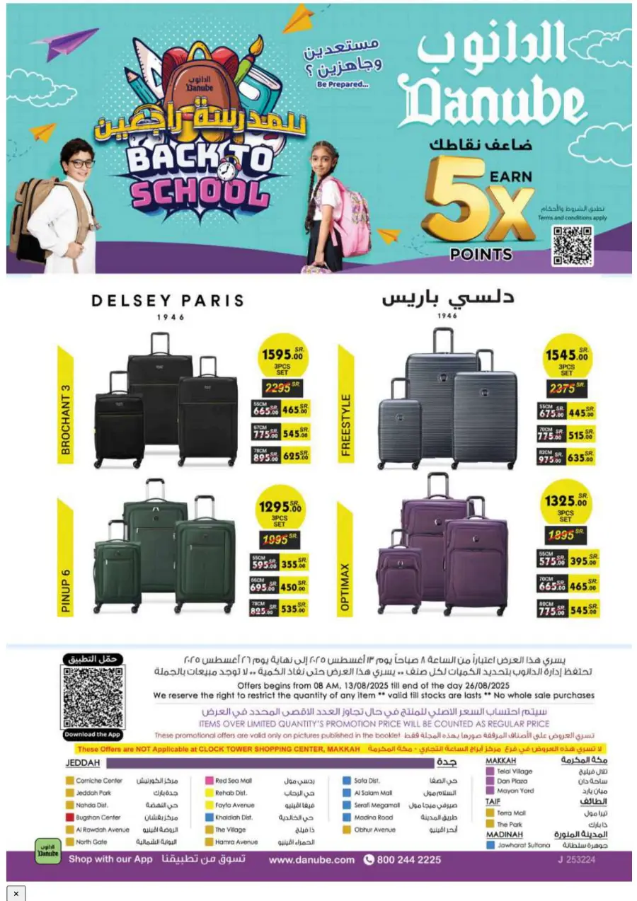 Back-to-School Sale – This Week’s Best In Danube undefined