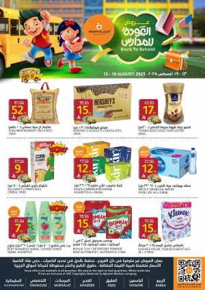 Back-to-School Sale – This Week’s Best In Al Jazera Market Riyadh