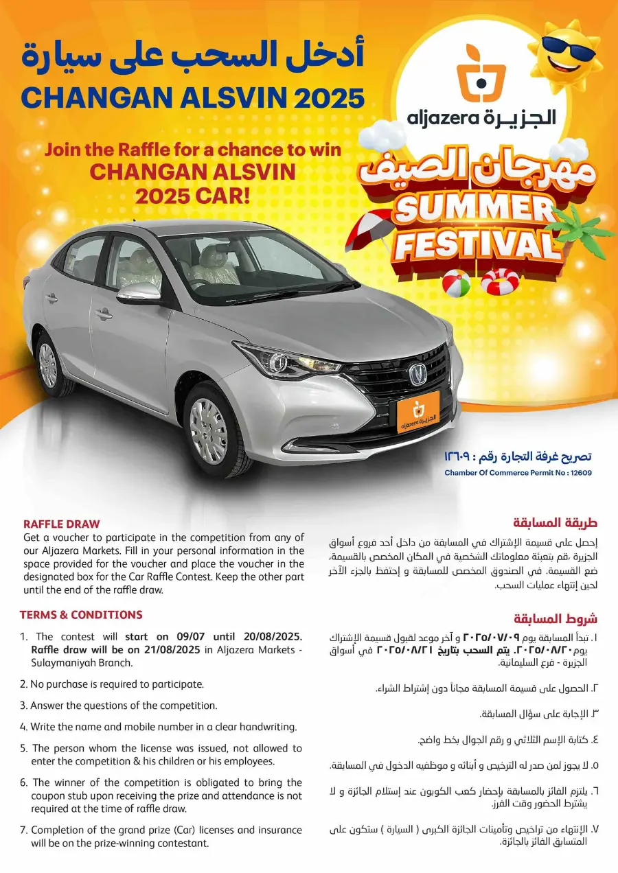 Back-to-School Sale – This Week’s Best In Al Jazera Market undefined