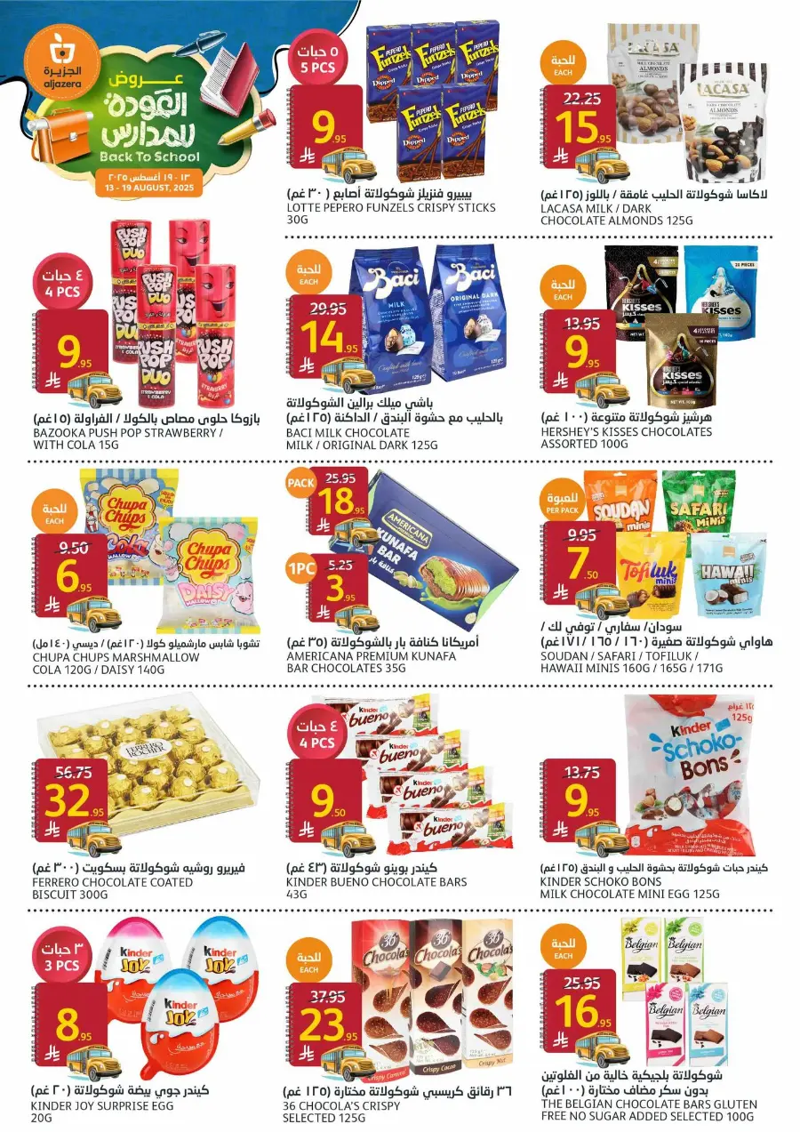 Back-to-School Sale – This Week’s Best In Al Jazera Market undefined