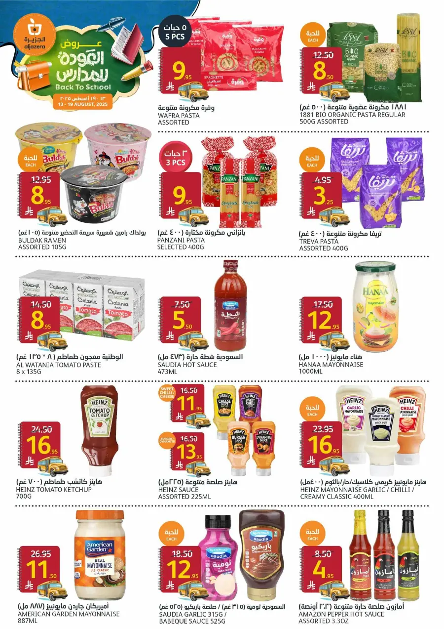 Back-to-School Sale – This Week’s Best In Al Jazera Market undefined