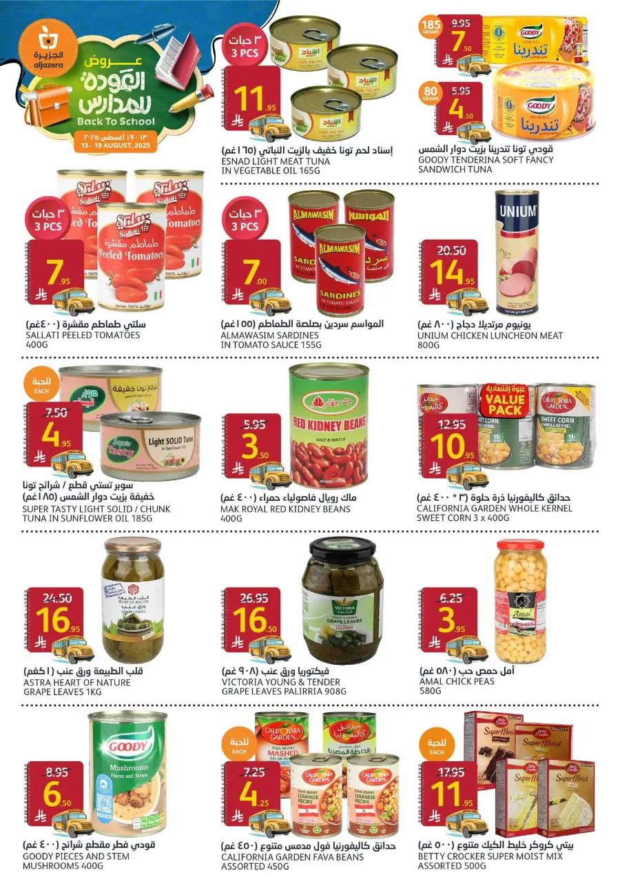 Back-to-School Sale – This Week’s Best In Al Jazera Market undefined