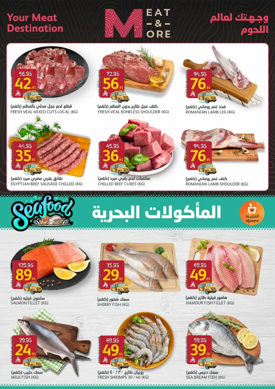 Back-to-School Sale – This Week’s Best In Al Jazera Market undefined