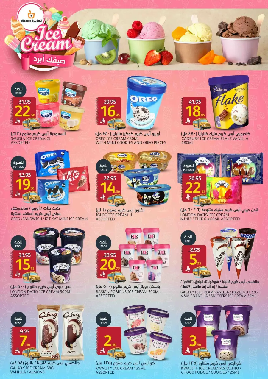 Back-to-School Sale – This Week’s Best In Al Jazera Market undefined