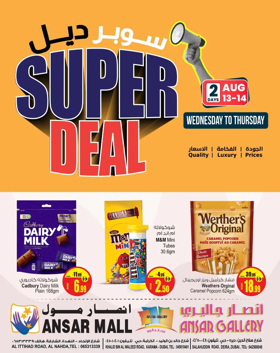 Super Deals In Ansar Gallery Sharjah / Ajman