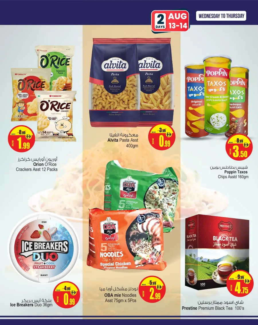 Super Deals In Ansar Gallery Sharjah / Ajman