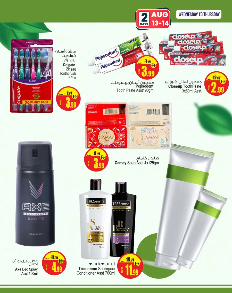 Super Deals In Ansar Gallery Sharjah / Ajman