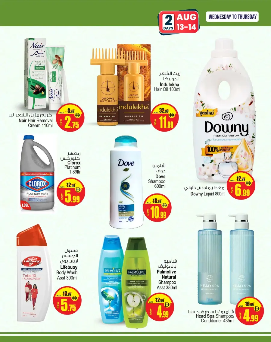 Super Deals In Ansar Gallery Sharjah / Ajman