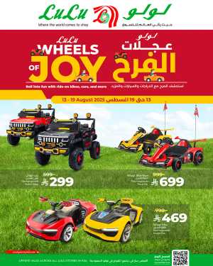 Wheels Joy In Lulu Hypermarket Riyadh,Dammam,Jeddah,Hafar Al Batin,Hail,Al Hasa,Jubail,Al Khobar,Makkah,Tabuk,Khamis Mushait,Al-Kharj,Yanbu,Saihat,Qaseem