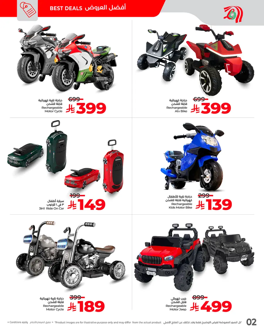 Wheels Joy In Lulu Hypermarket Jeddah