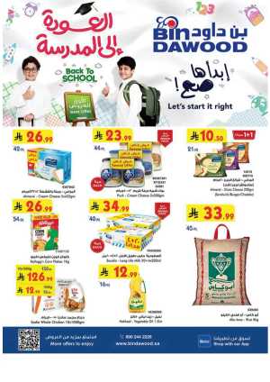 Back to school In Bin Dawood Jeddah,Makkah,Madinah,Taif