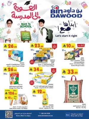 Back to school In Bin Dawood Khamis Mushait