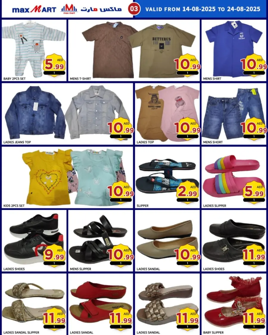 Flash sale In M City Mart Sharjah / Ajman