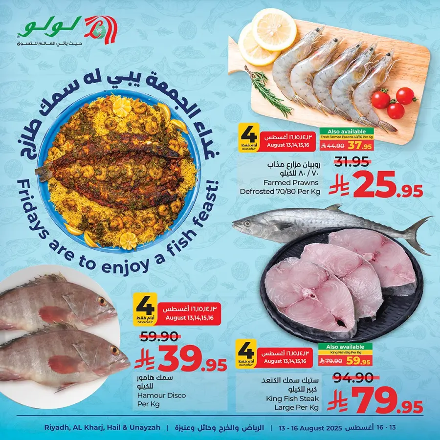 Fish fest In Lulu Hypermarket Al-Kharj
