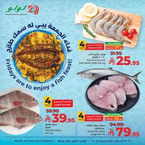Fish fest In Lulu Hypermarket Riyadh,Hail,Al-Kharj