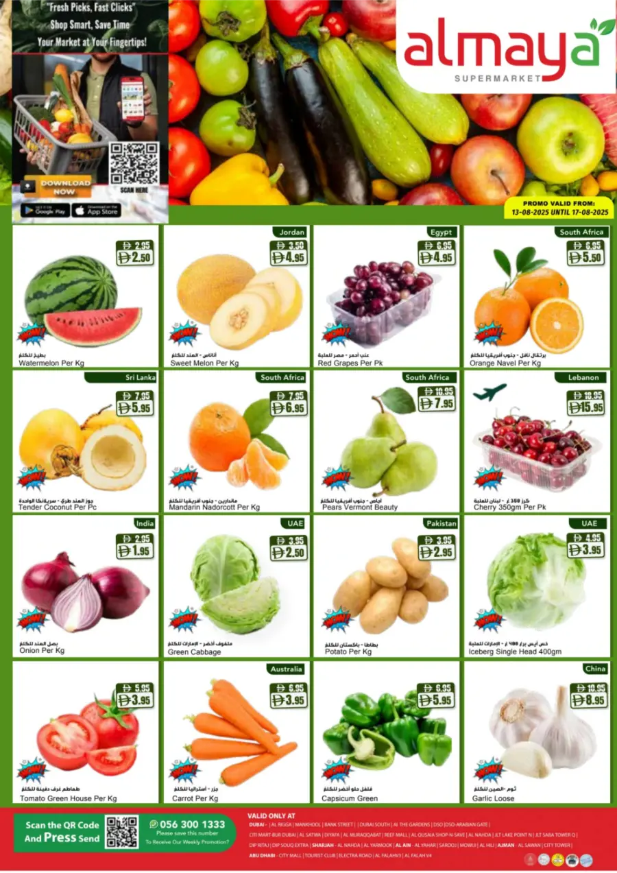 Fresh Deals In Al Maya Al Ain