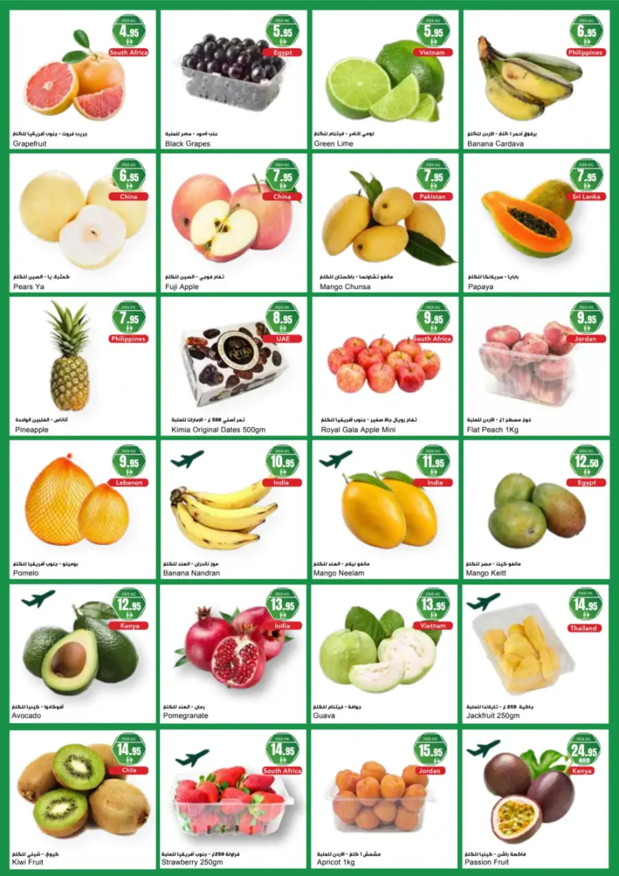Fresh Deals In Al Maya Al Ain