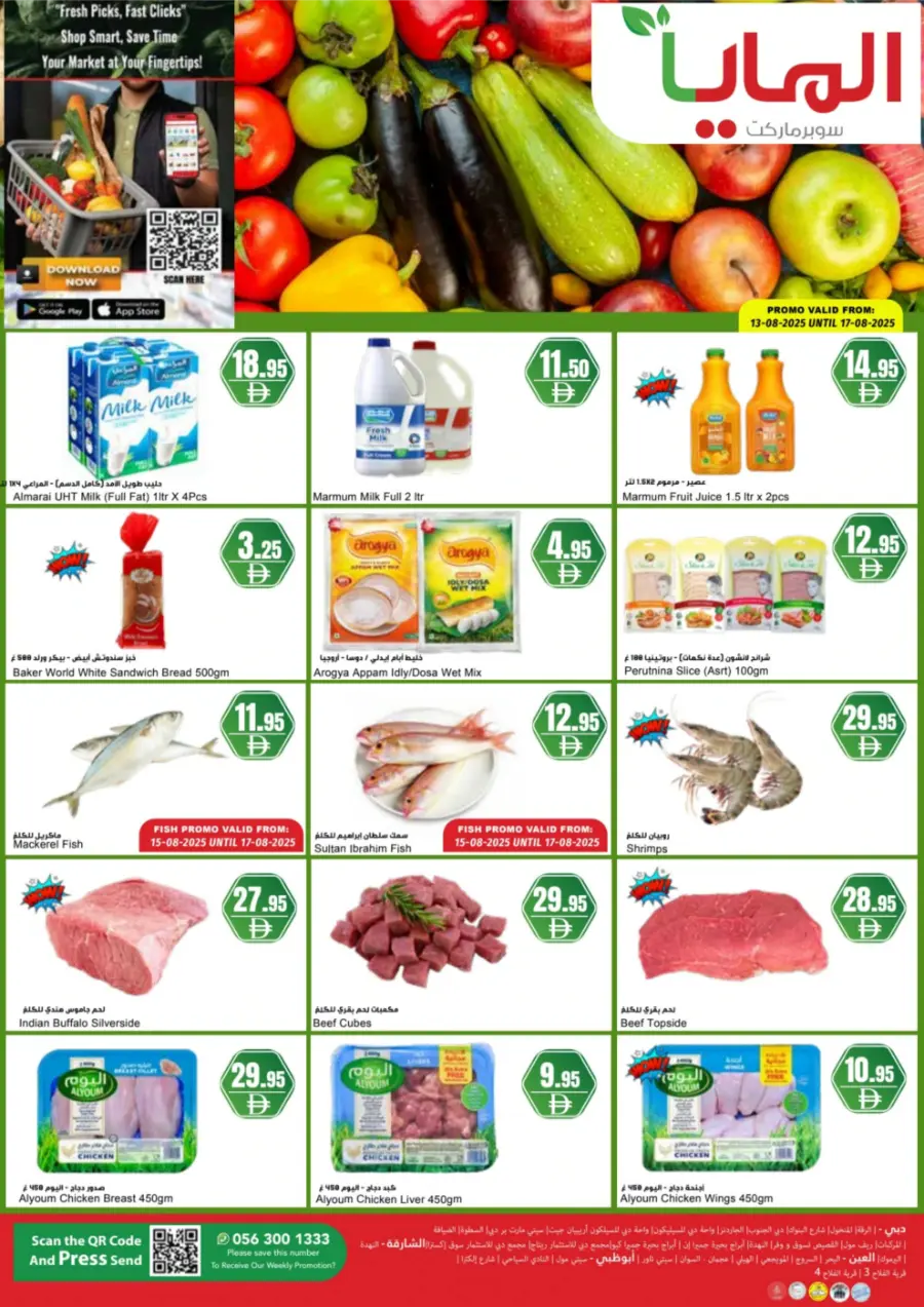 Fresh Deals In Al Maya Al Ain