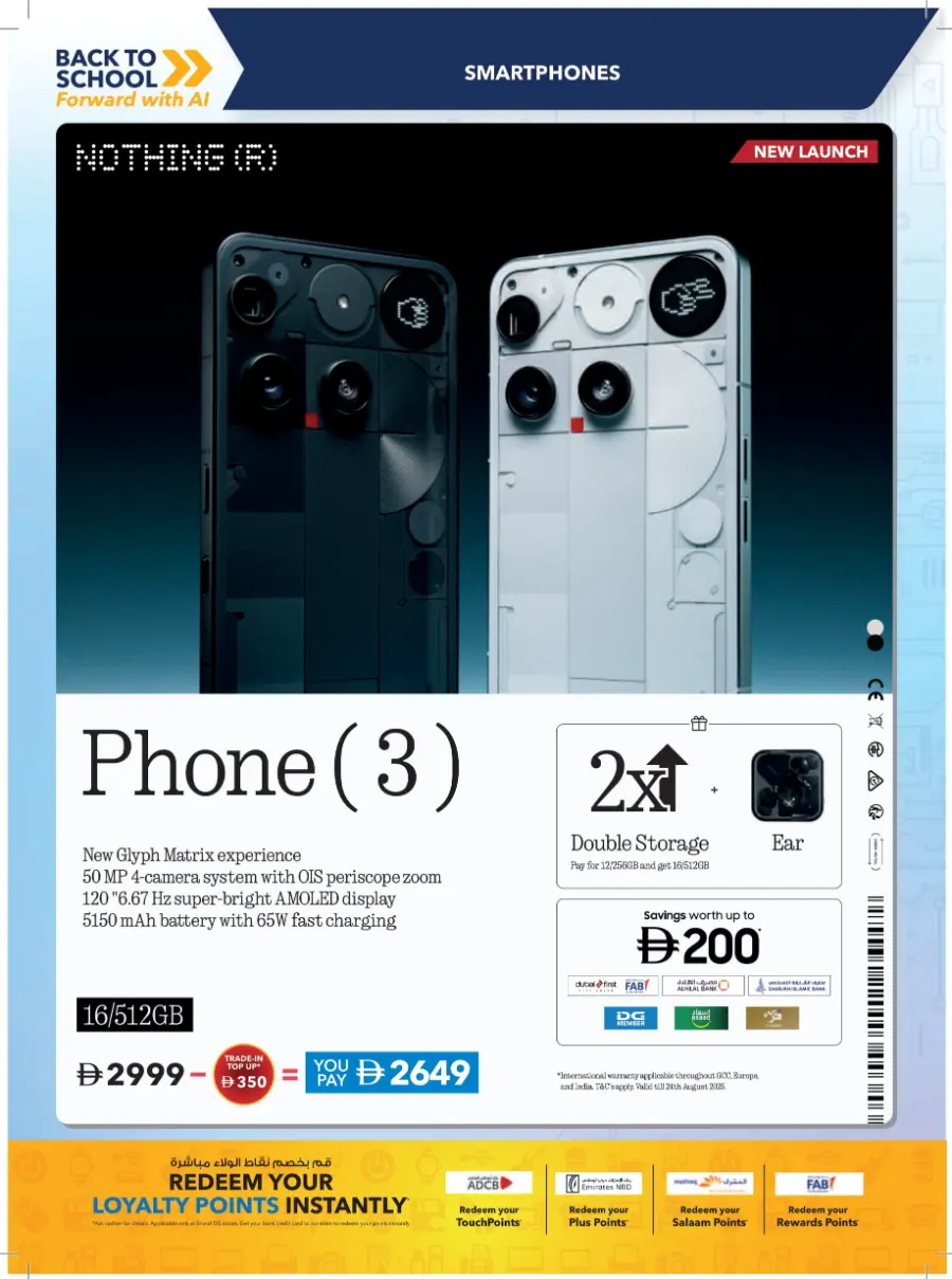 Back-to-School Promotion – Electronics & Gadgets In Sharaf DG Sharjah / Ajman