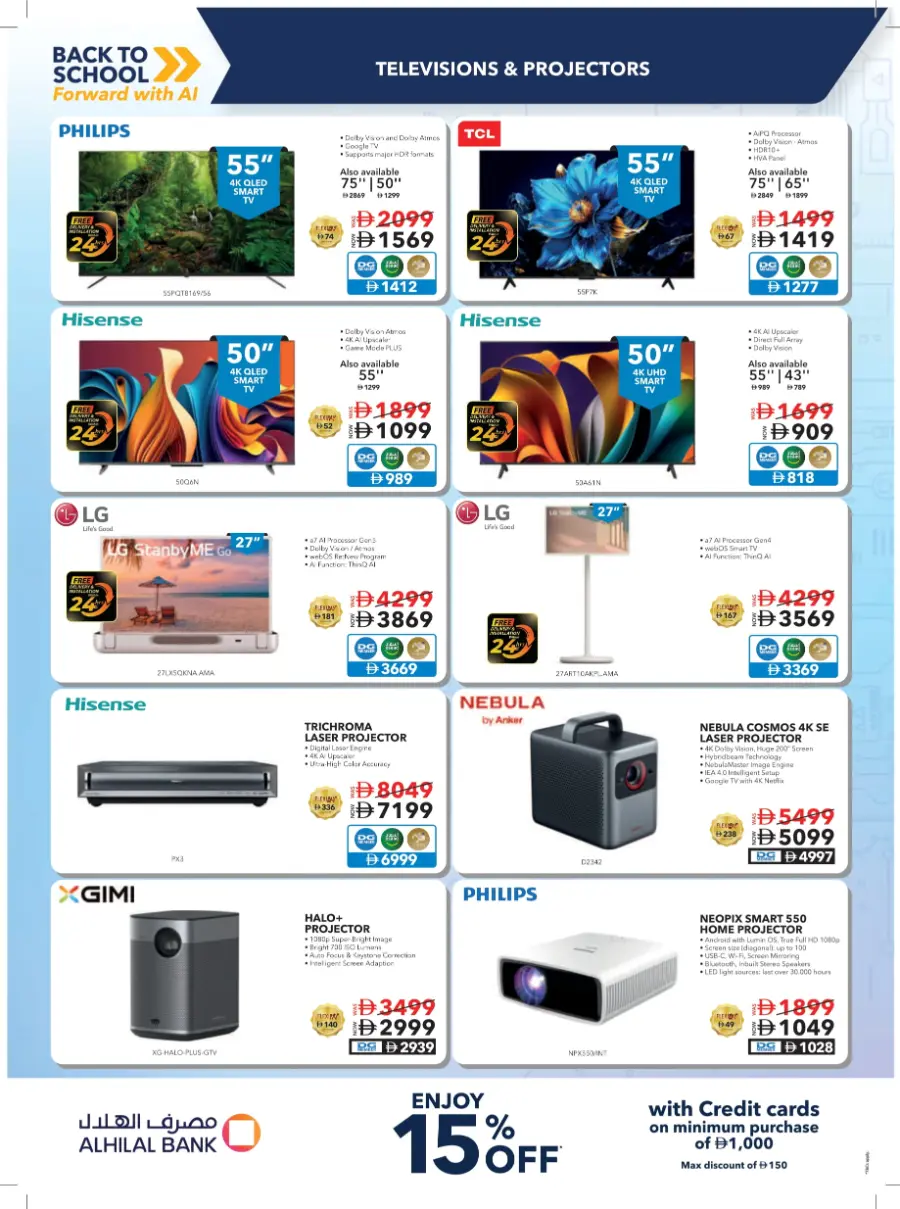Back-to-School Promotion – Electronics & Gadgets In Sharaf DG Sharjah / Ajman