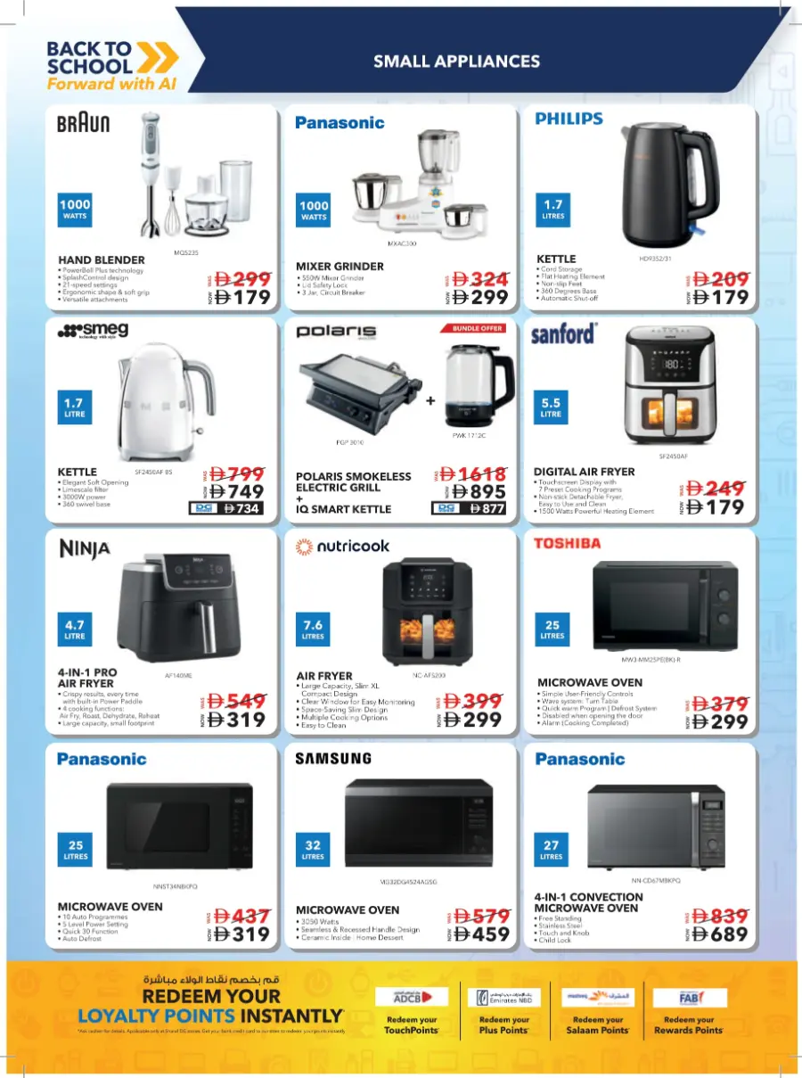 Back-to-School Promotion – Electronics & Gadgets In Sharaf DG Sharjah / Ajman