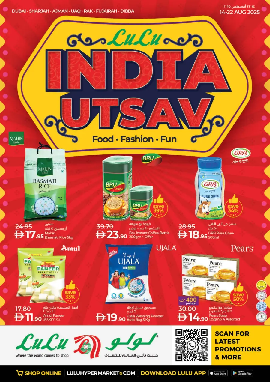 India Utsav – Weekly Best Offers In Lulu Hypermarket Ras al Khaimah