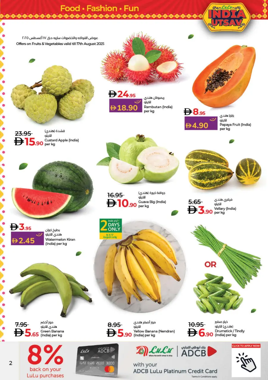 India Utsav – Weekly Best Offers In Lulu Hypermarket Ras al Khaimah