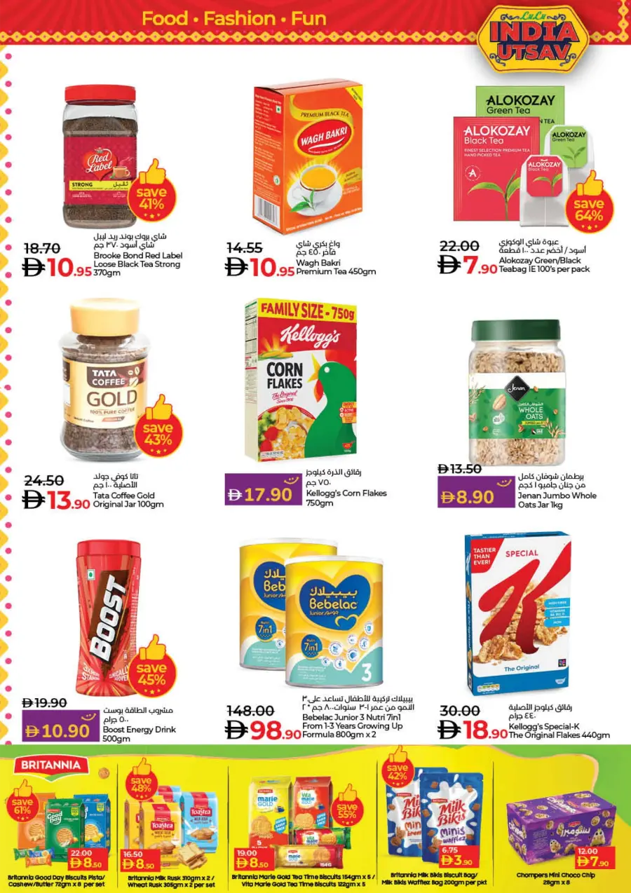 India Utsav – Weekly Best Offers In Lulu Hypermarket Ras al Khaimah
