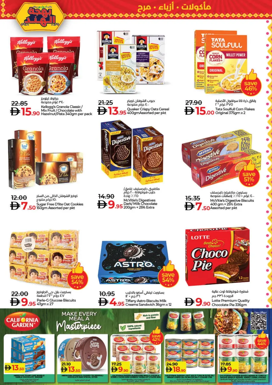India Utsav – Weekly Best Offers In Lulu Hypermarket Ras al Khaimah