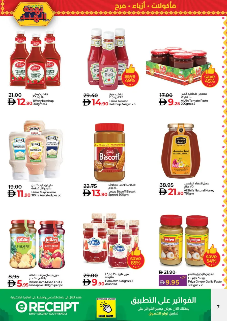 India Utsav – Weekly Best Offers In Lulu Hypermarket Ras al Khaimah