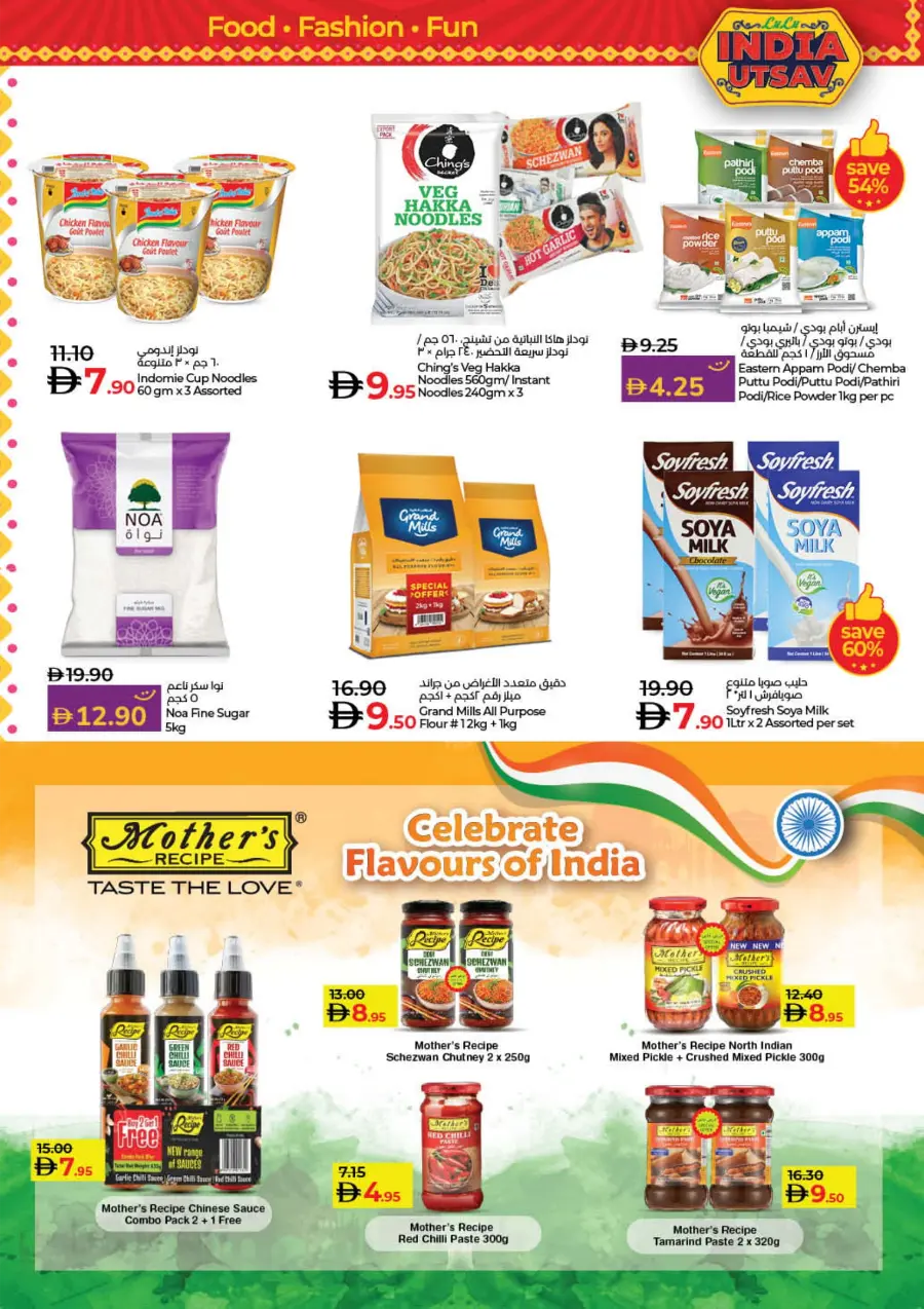 India Utsav – Weekly Best Offers In Lulu Hypermarket Ras al Khaimah