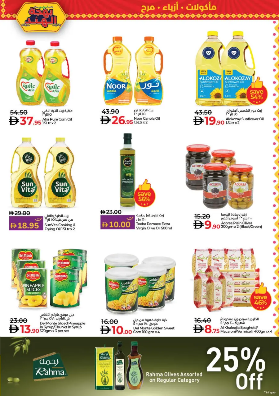 India Utsav – Weekly Best Offers In Lulu Hypermarket Ras al Khaimah