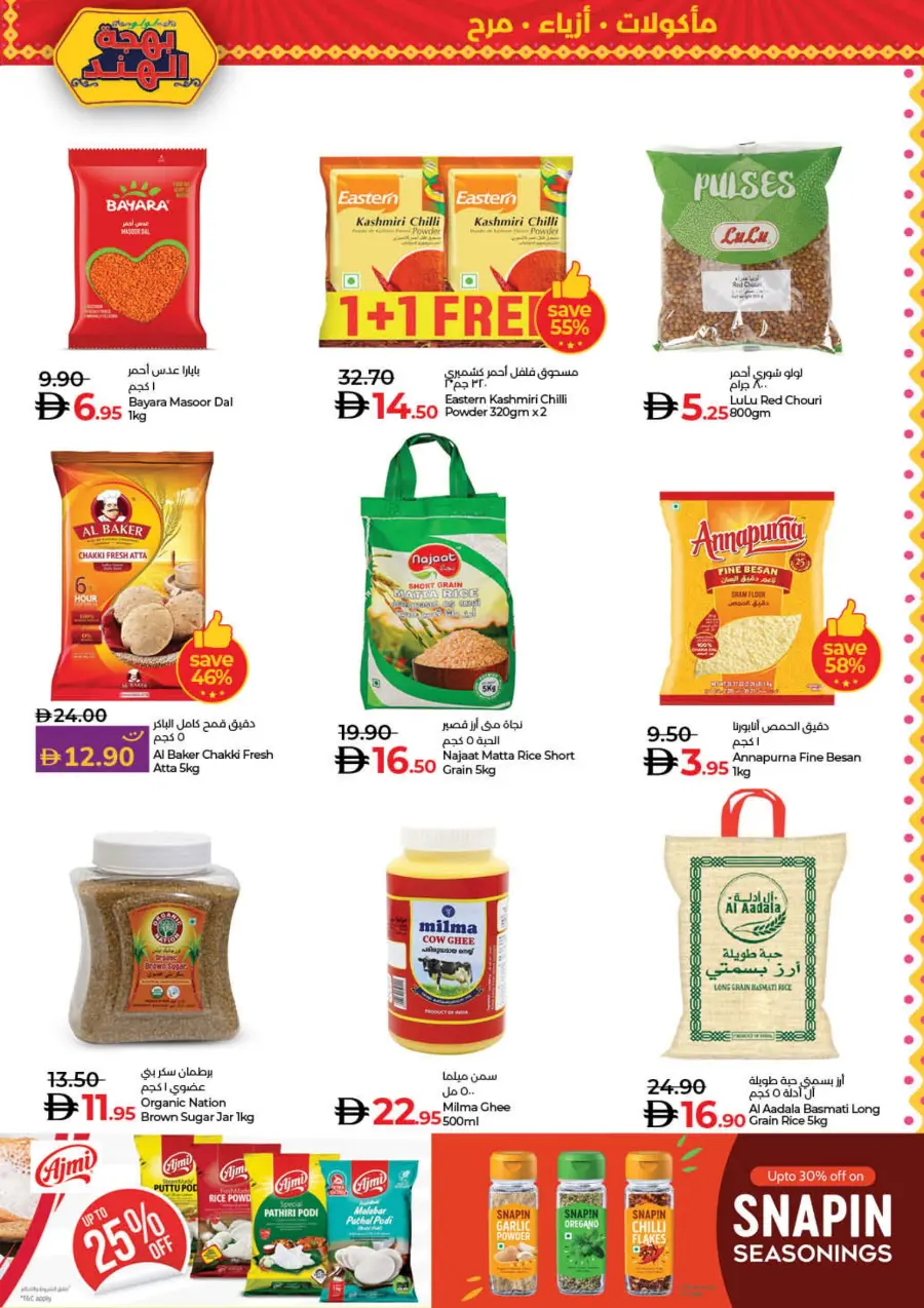 India Utsav – Weekly Best Offers In Lulu Hypermarket Ras al Khaimah
