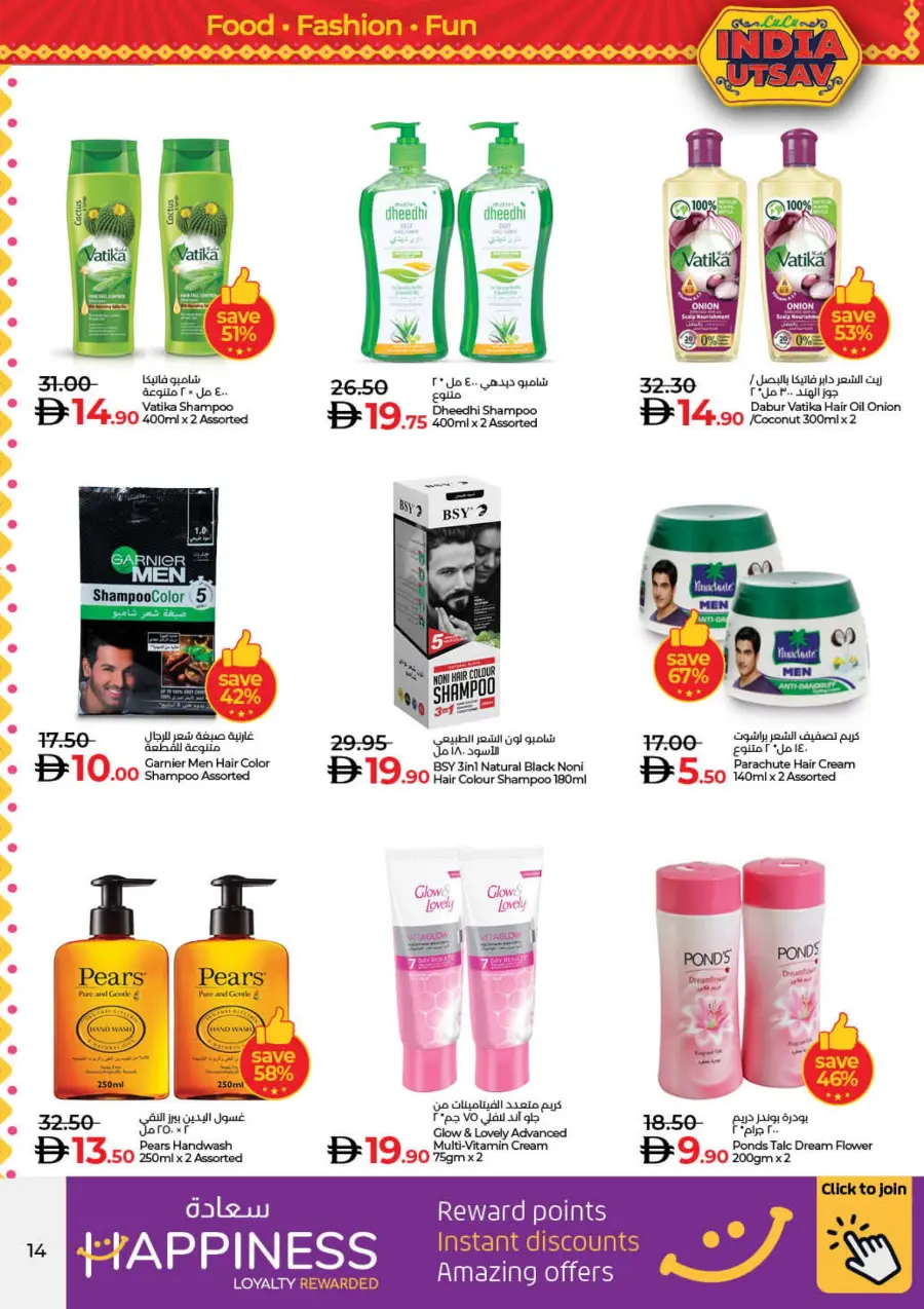 India Utsav – Weekly Best Offers In Lulu Hypermarket Ras al Khaimah