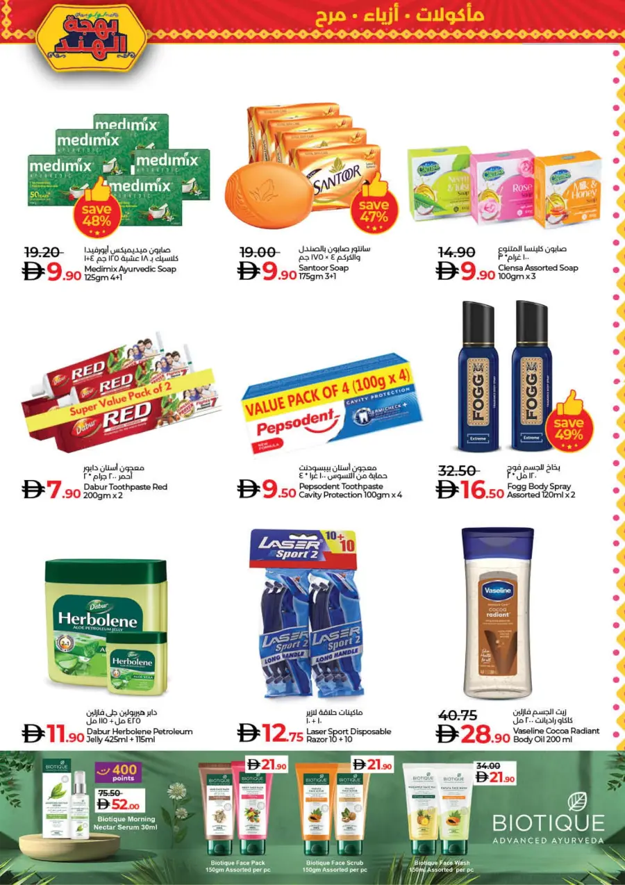 India Utsav – Weekly Best Offers In Lulu Hypermarket Ras al Khaimah