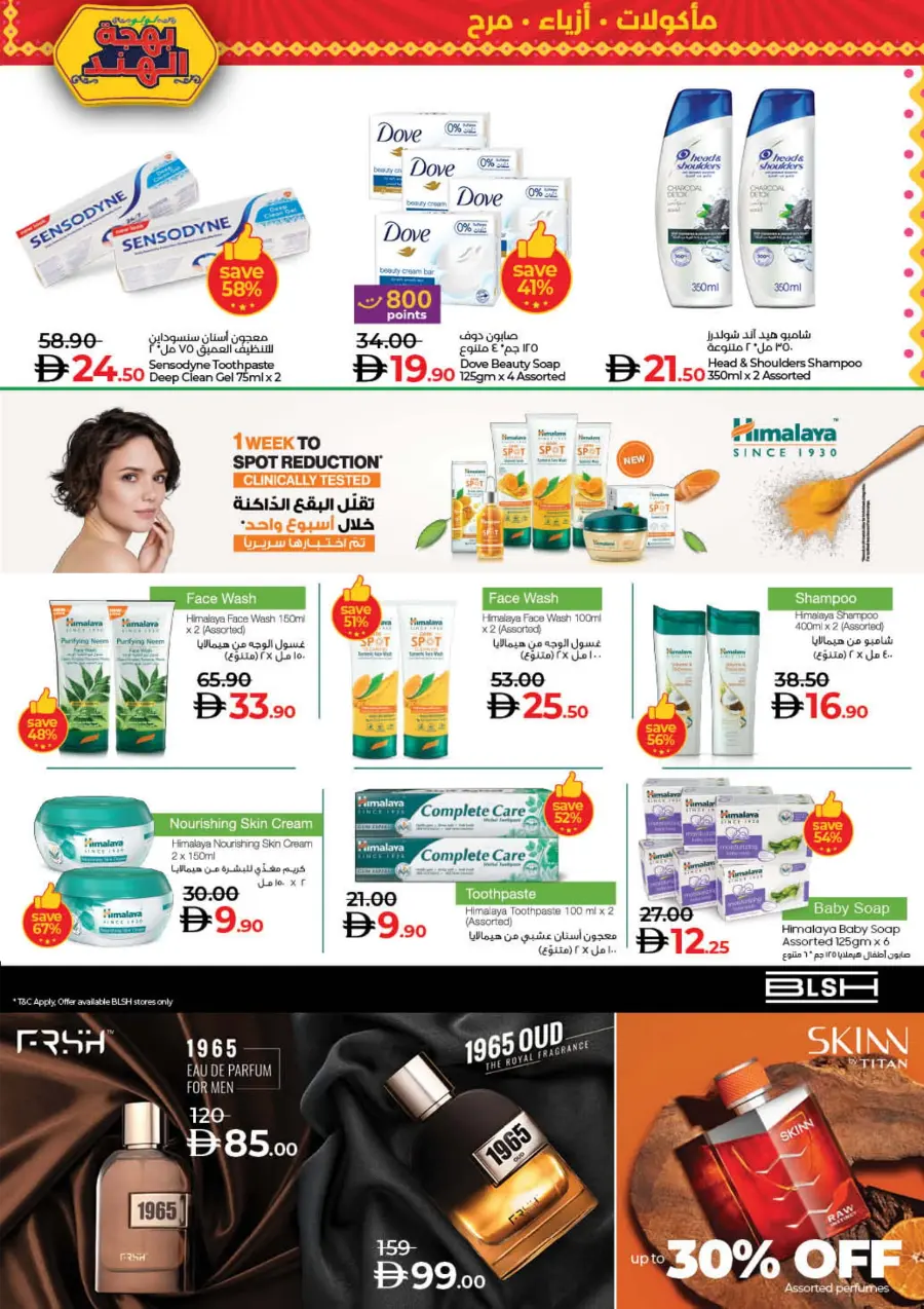 India Utsav – Weekly Best Offers In Lulu Hypermarket Ras al Khaimah