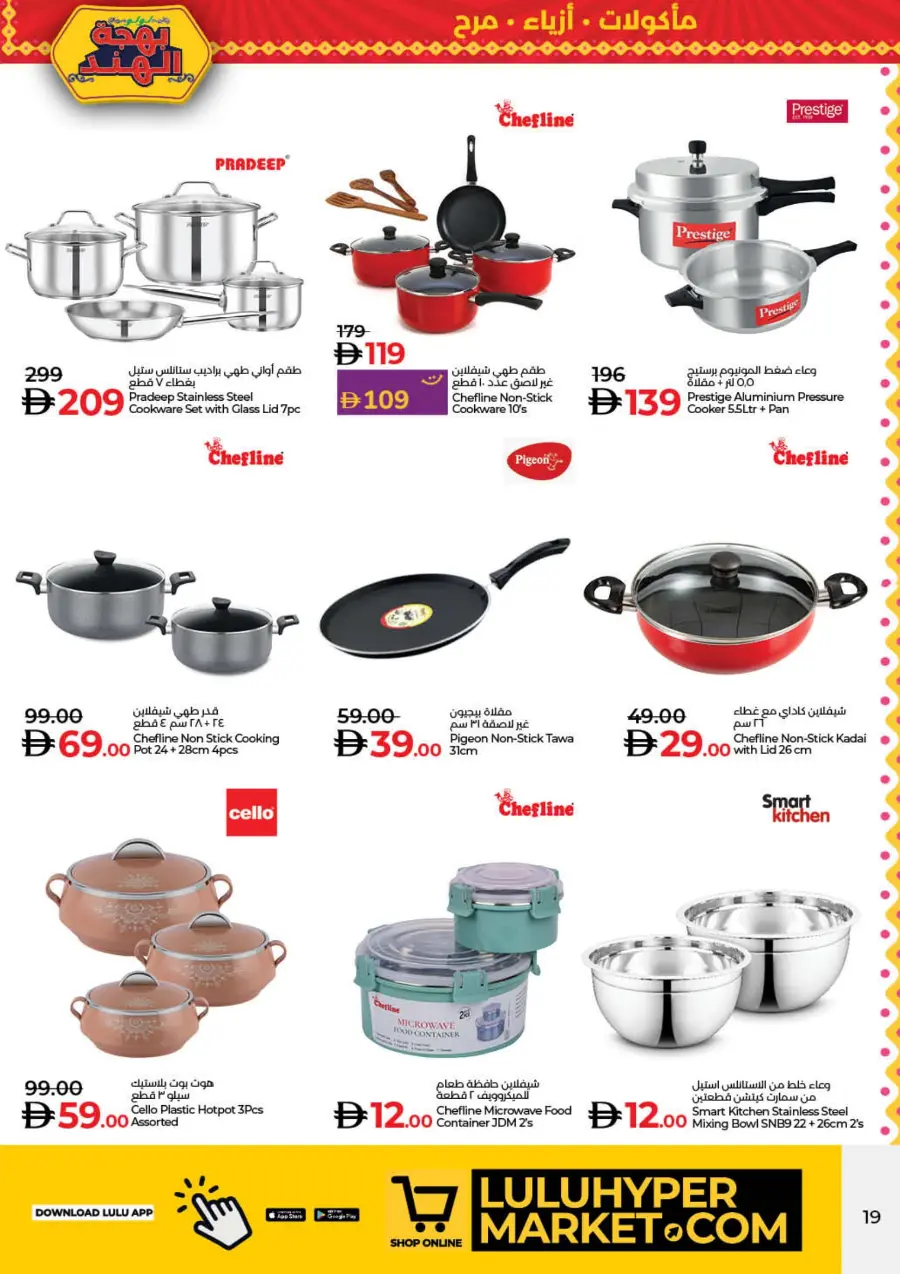 India Utsav – Weekly Best Offers In Lulu Hypermarket Ras al Khaimah