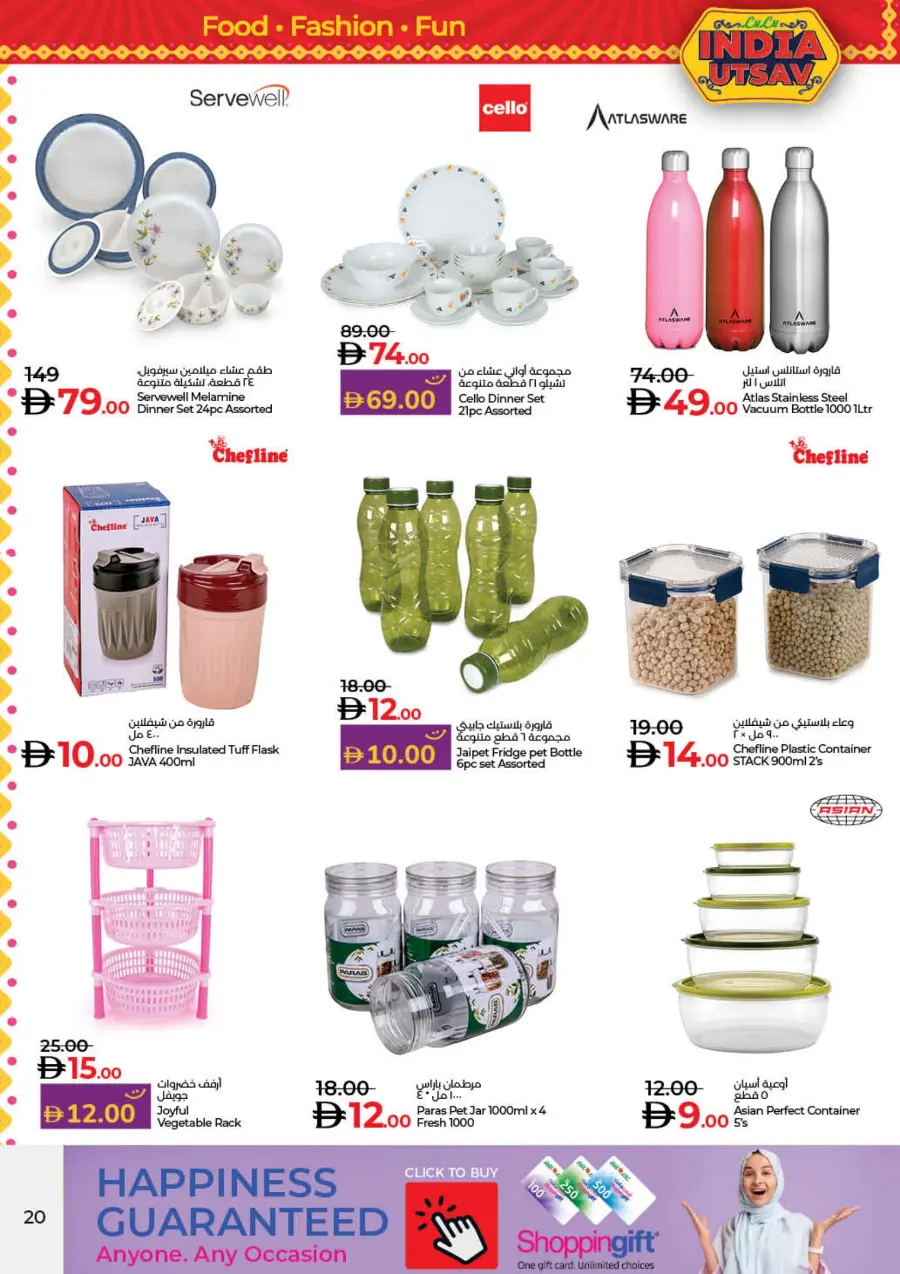 India Utsav – Weekly Best Offers In Lulu Hypermarket Ras al Khaimah