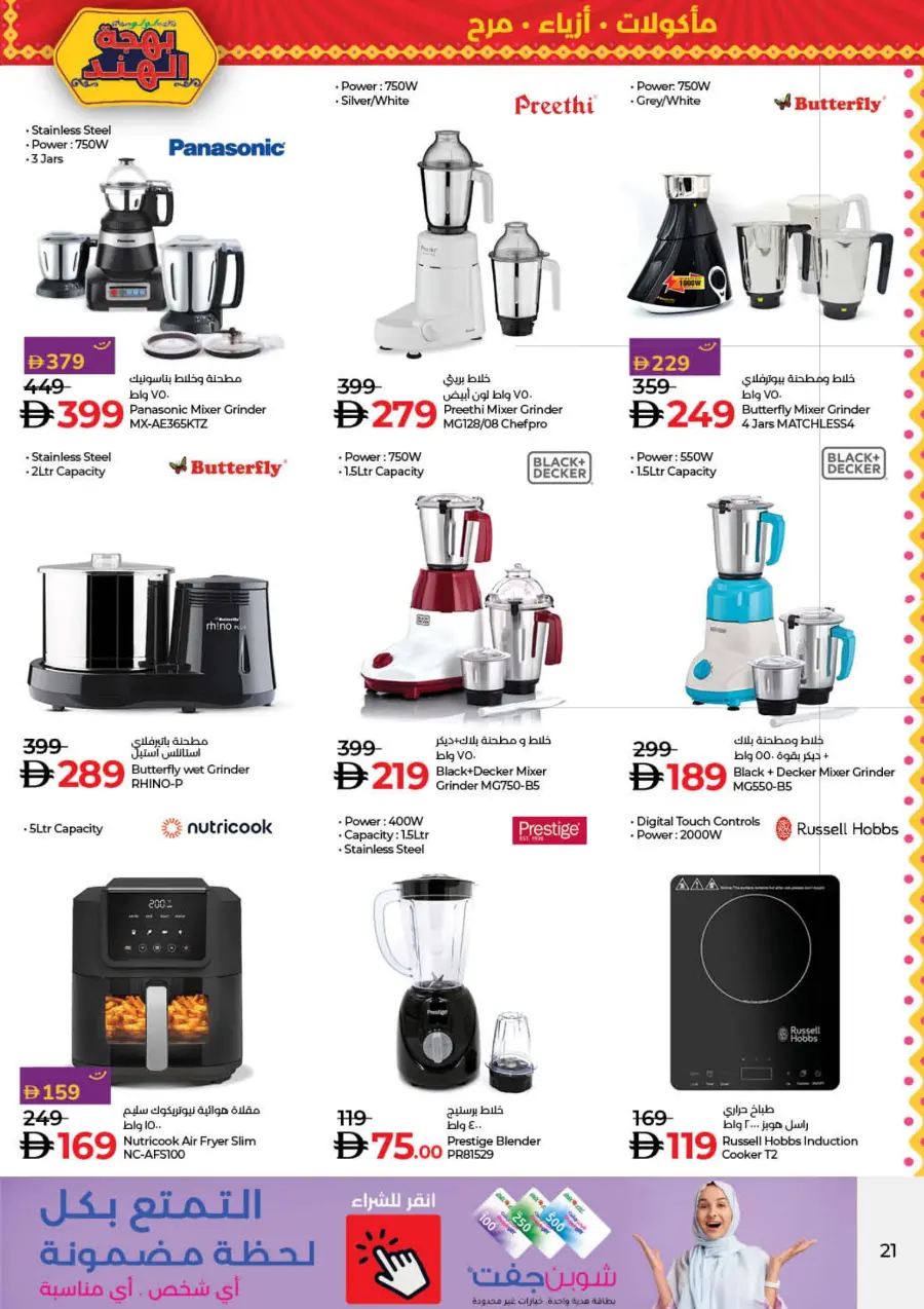 India Utsav – Weekly Best Offers In Lulu Hypermarket Ras al Khaimah