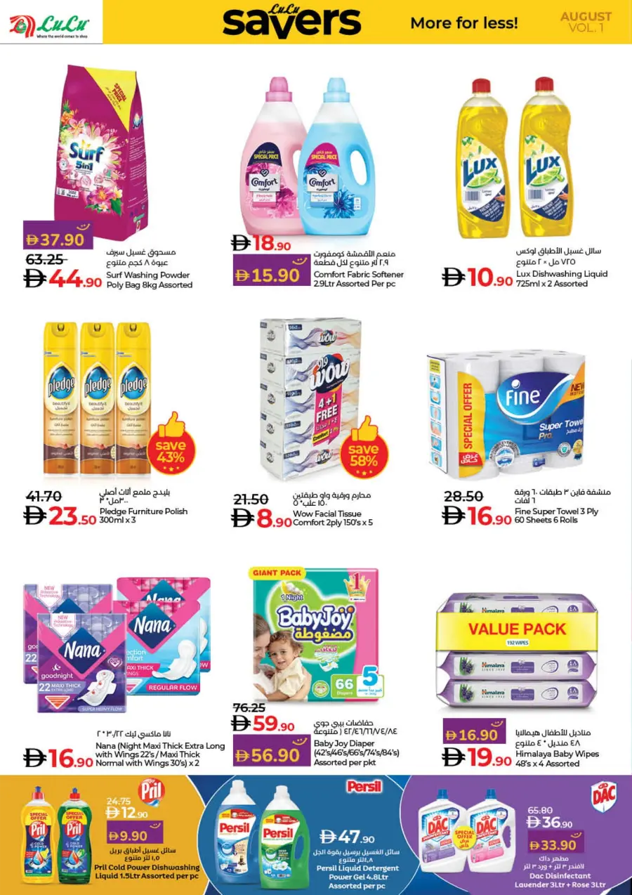 India Utsav – Weekly Best Offers In Lulu Hypermarket Ras al Khaimah